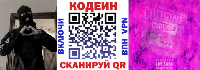 Кодеин напиток Lean (лин)  кракен   Белоусово 