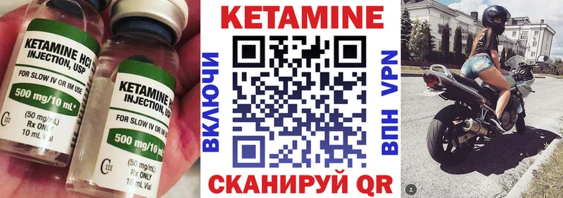 Кетамин ketamine Белоусово