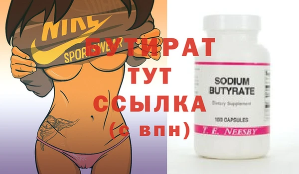 бутик Горняк