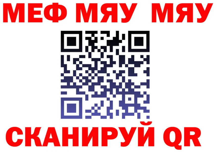 МЯУ-МЯУ кристаллы зеркало дарк нет мега Белоусово